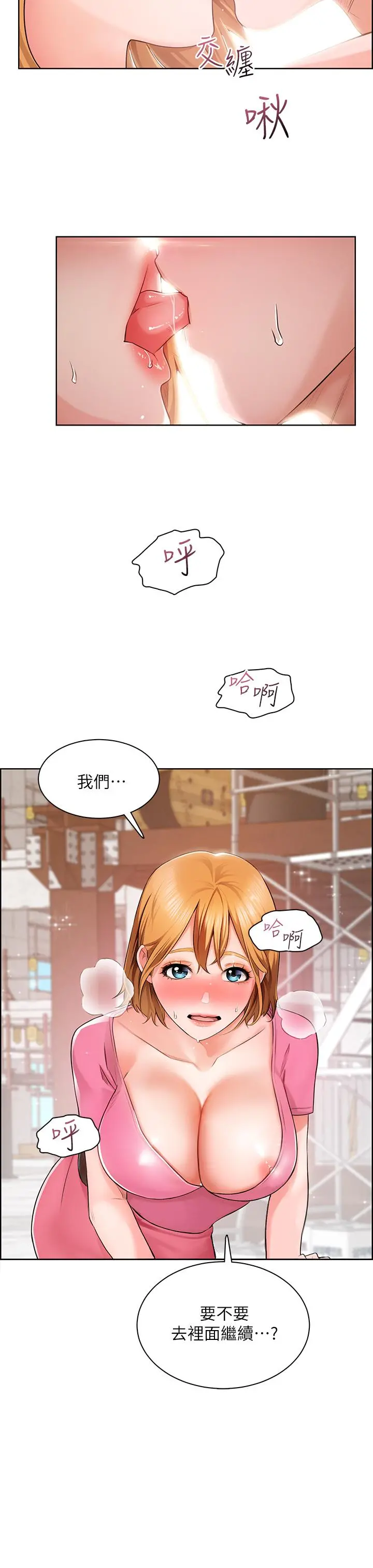 诚征粗工 - 第2话-淫养师的大胆诱惑 - page 36