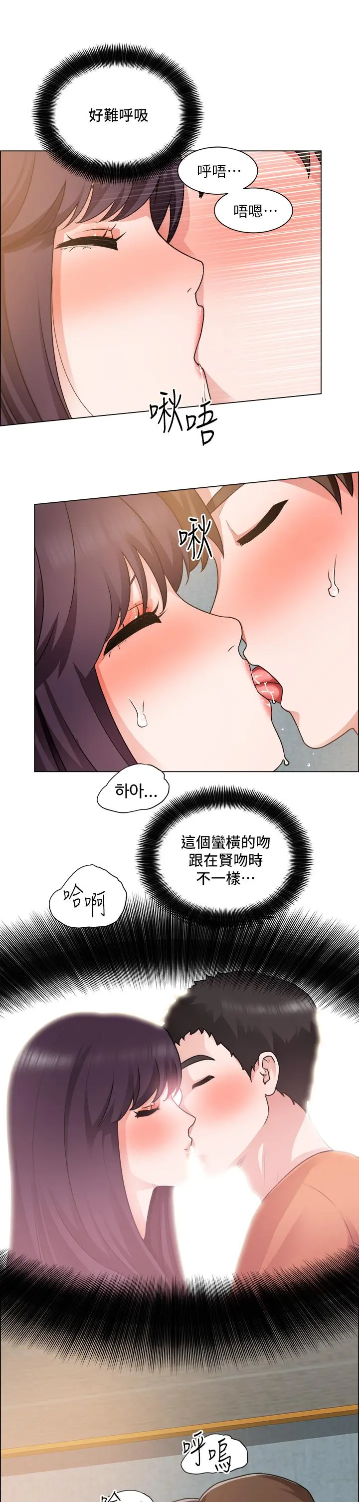 诚征粗工 - 第35话-嚐到爱爱的甜头 - page 9