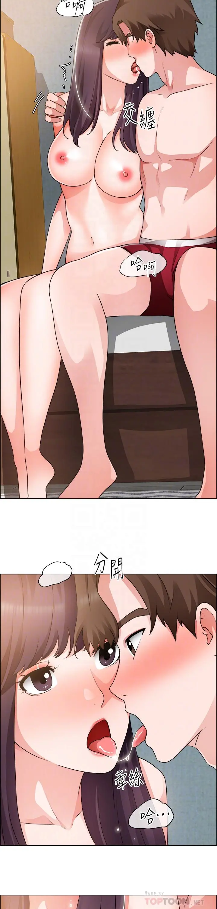 诚征粗工 - 第35话-嚐到爱爱的甜头 - page 10