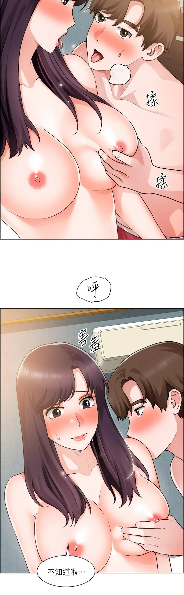 诚征粗工 - 第35话-嚐到爱爱的甜头 - page 13