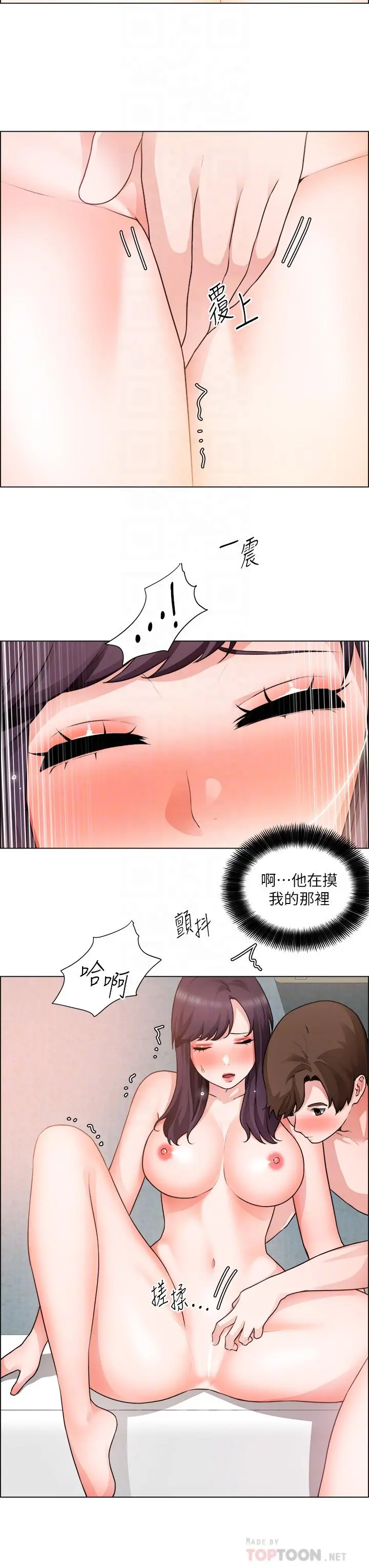 诚征粗工 - 第35话-嚐到爱爱的甜头 - page 16