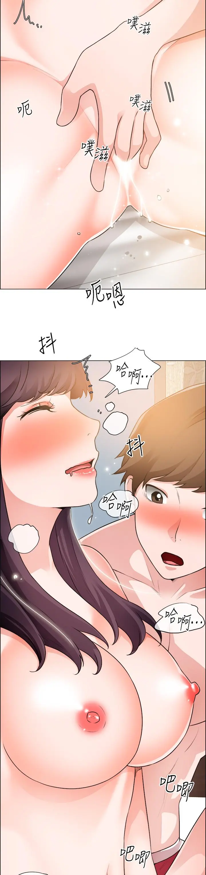 诚征粗工 - 第35话-嚐到爱爱的甜头 - page 27