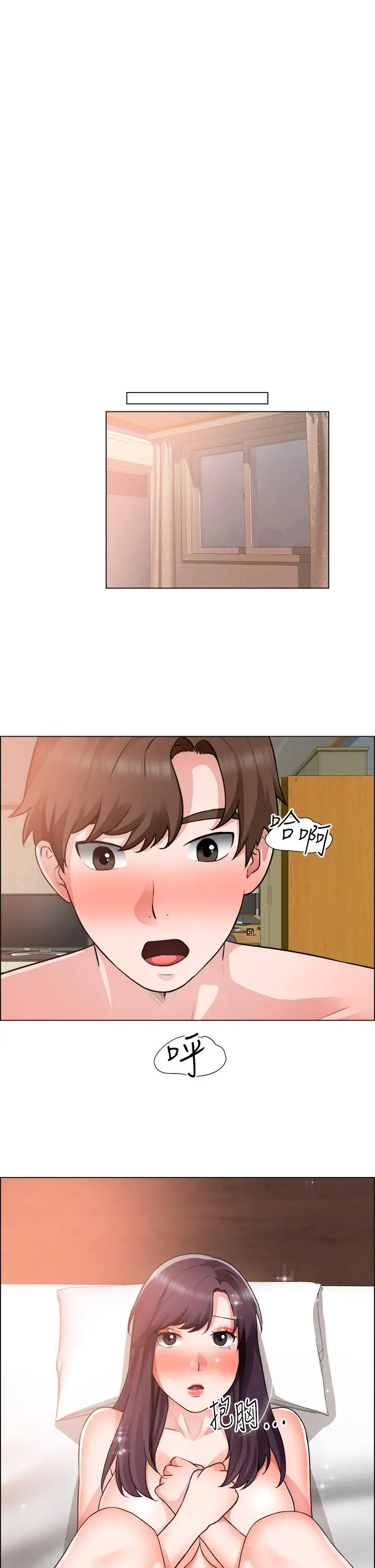 诚征粗工 - 第35话-嚐到爱爱的甜头 - page 33