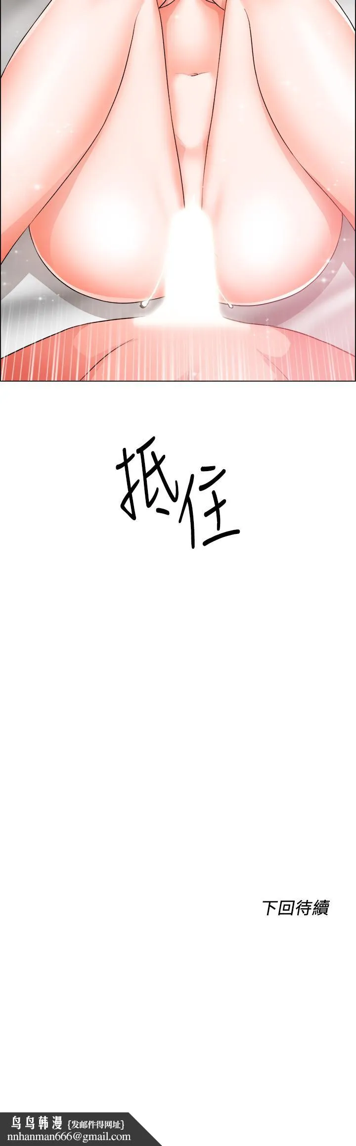 诚征粗工 - 第35话-嚐到爱爱的甜头 - page 34