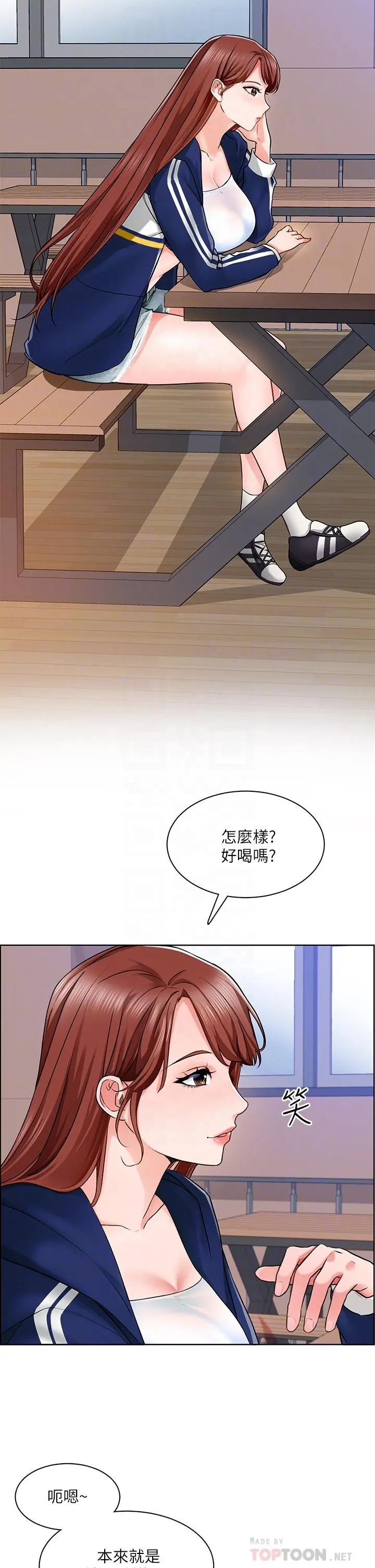 诚征粗工 - 第6话-你可以帮我看一下胸部吗 - page 6