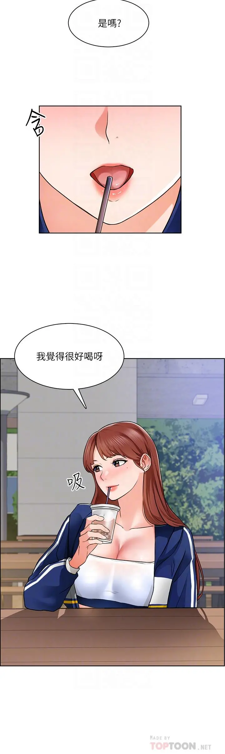 诚征粗工 - 第6话-你可以帮我看一下胸部吗 - page 8