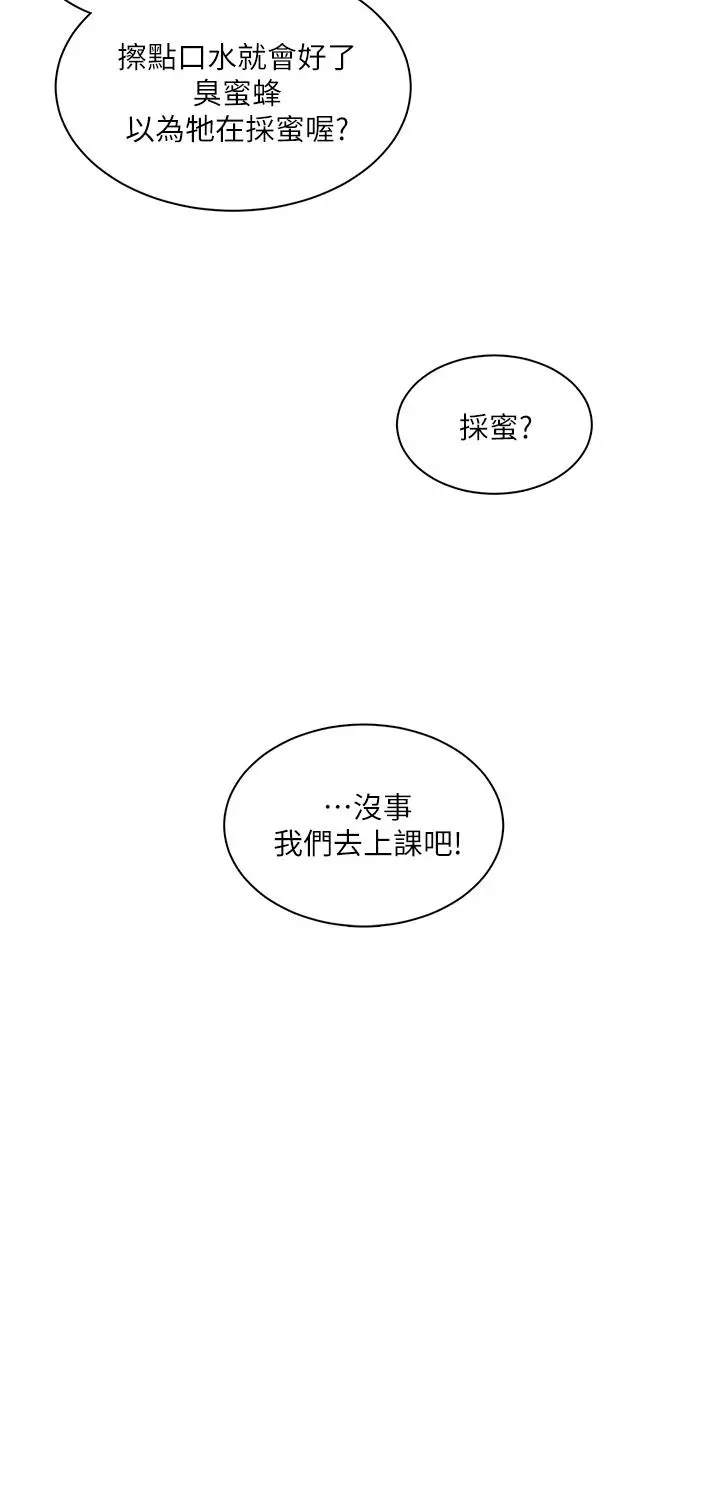 诚征粗工 - 第6话-你可以帮我看一下胸部吗 - page 25