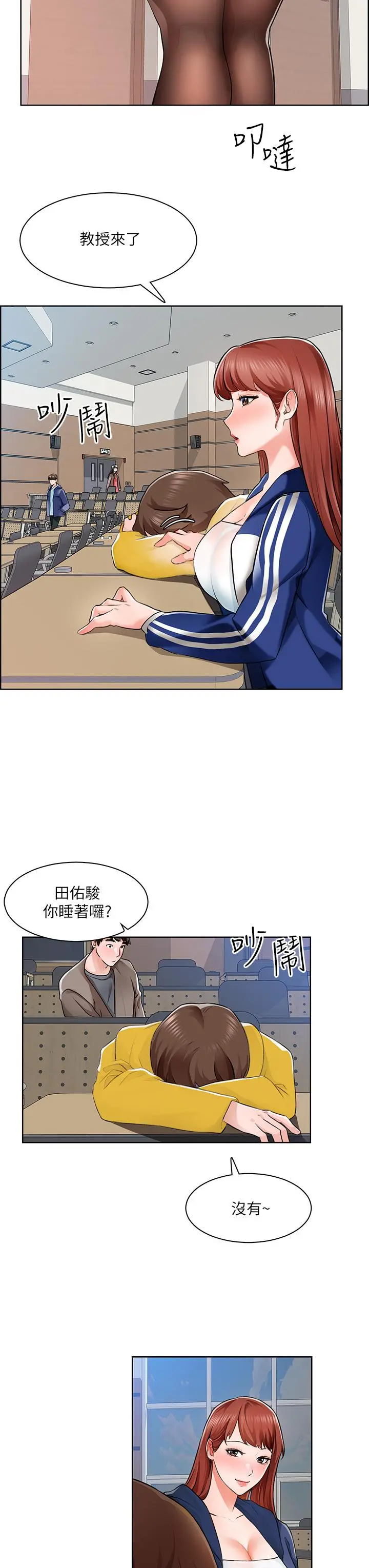 诚征粗工 - 第6话-你可以帮我看一下胸部吗 - page 28