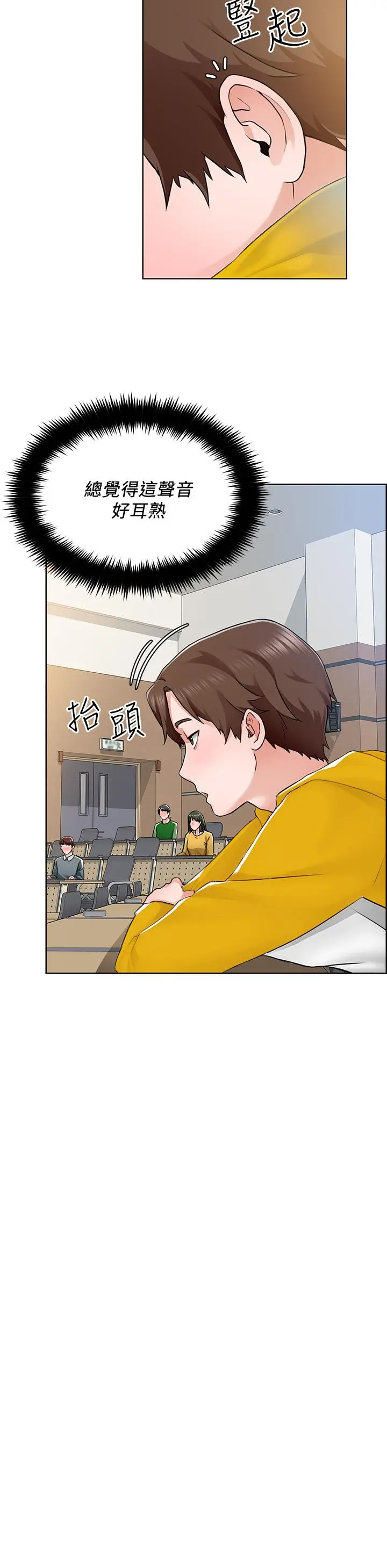 诚征粗工 - 第6话-你可以帮我看一下胸部吗 - page 30