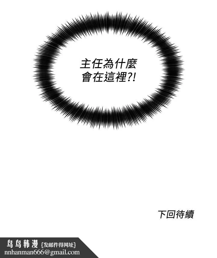 诚征粗工 - 第6话-你可以帮我看一下胸部吗 - page 33