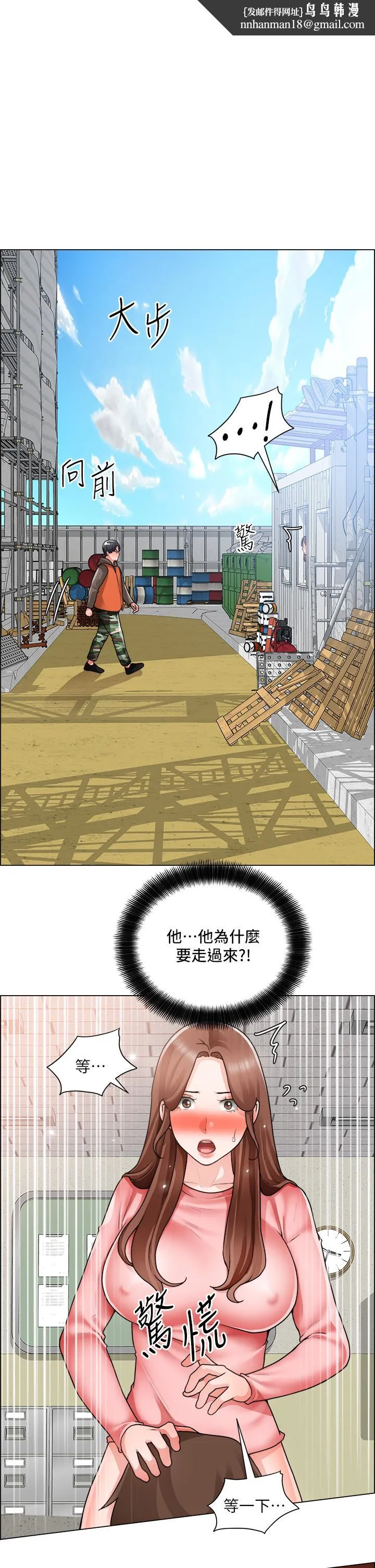 诚征粗工 - 第32话-大家说我们有一腿 - page 1