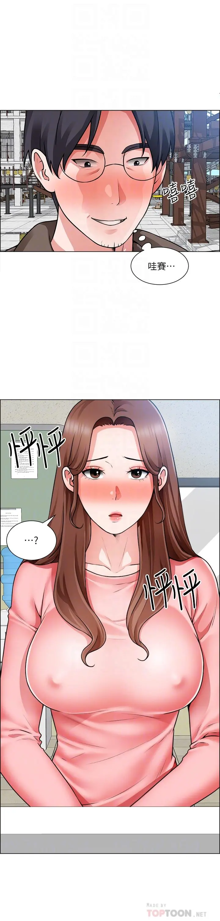 诚征粗工 - 第32话-大家说我们有一腿 - page 4