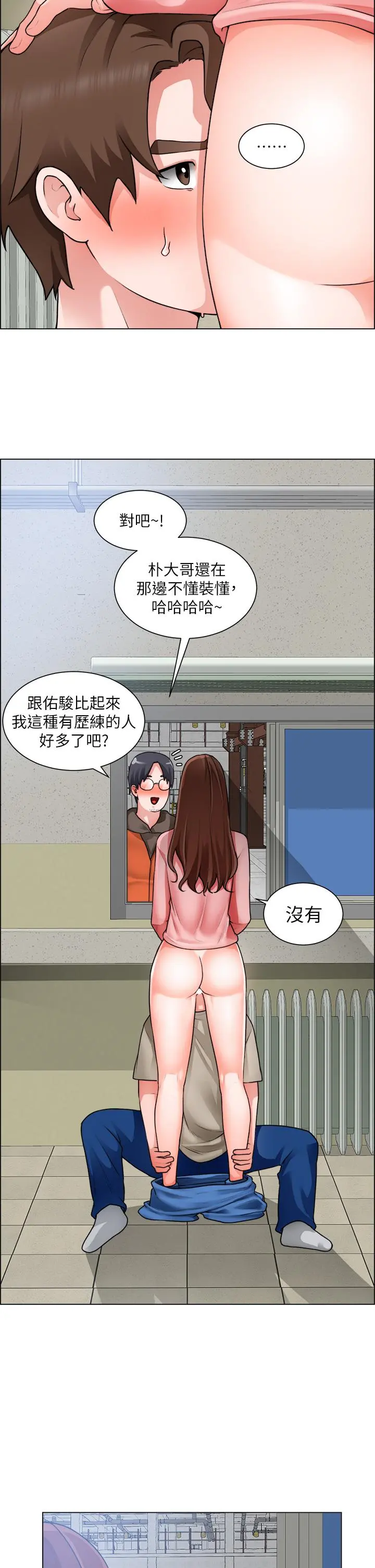 诚征粗工 - 第32话-大家说我们有一腿 - page 7