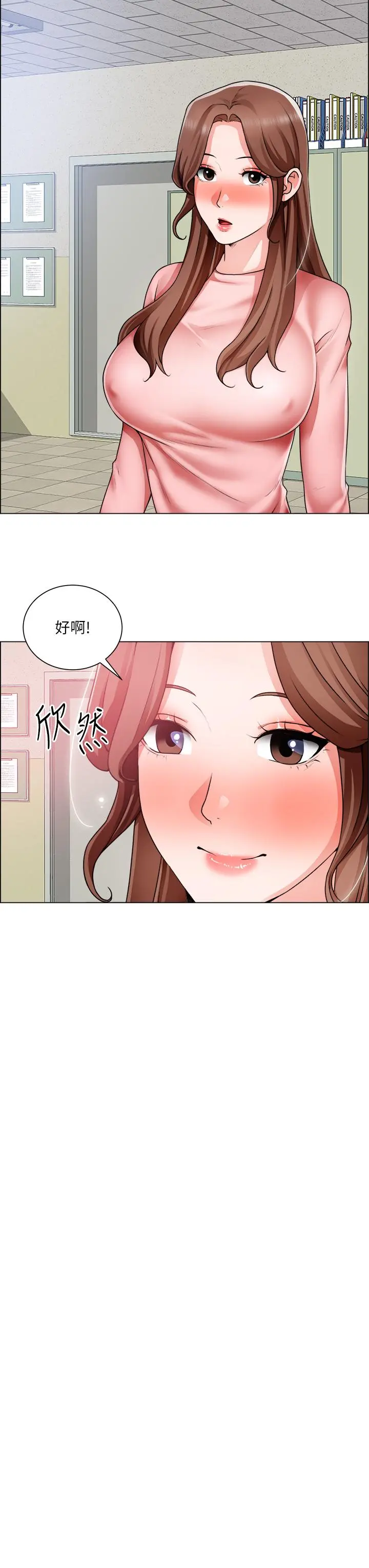 诚征粗工 - 第32话-大家说我们有一腿 - page 11