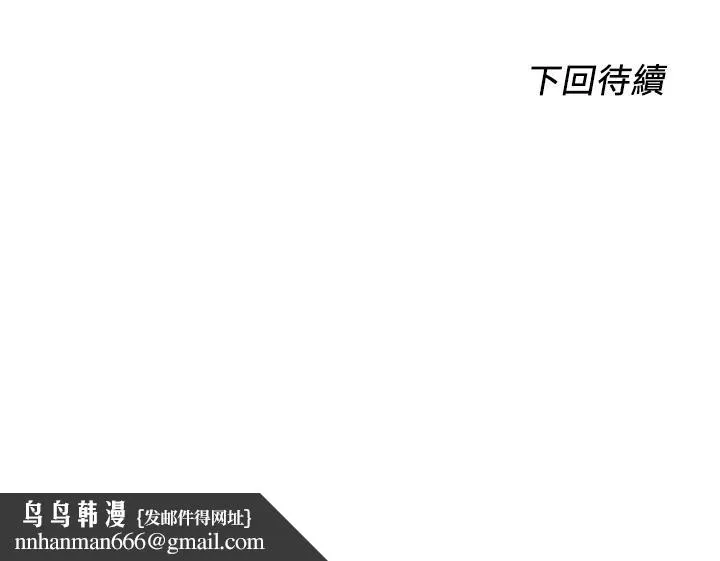 诚征粗工 - 第32话-大家说我们有一腿 - page 37