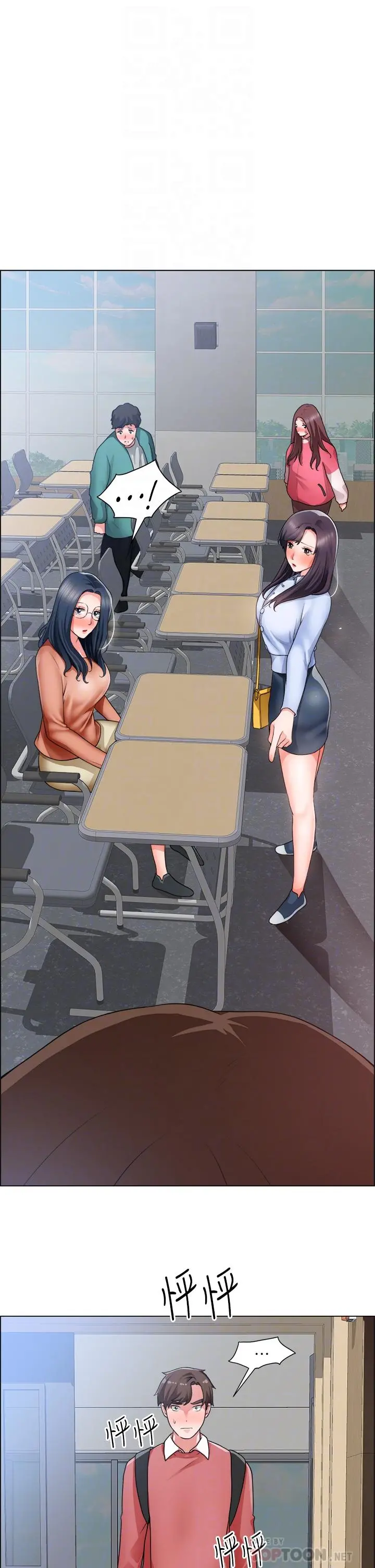 诚征粗工 - 第33话-把第一次送给你 - page 6