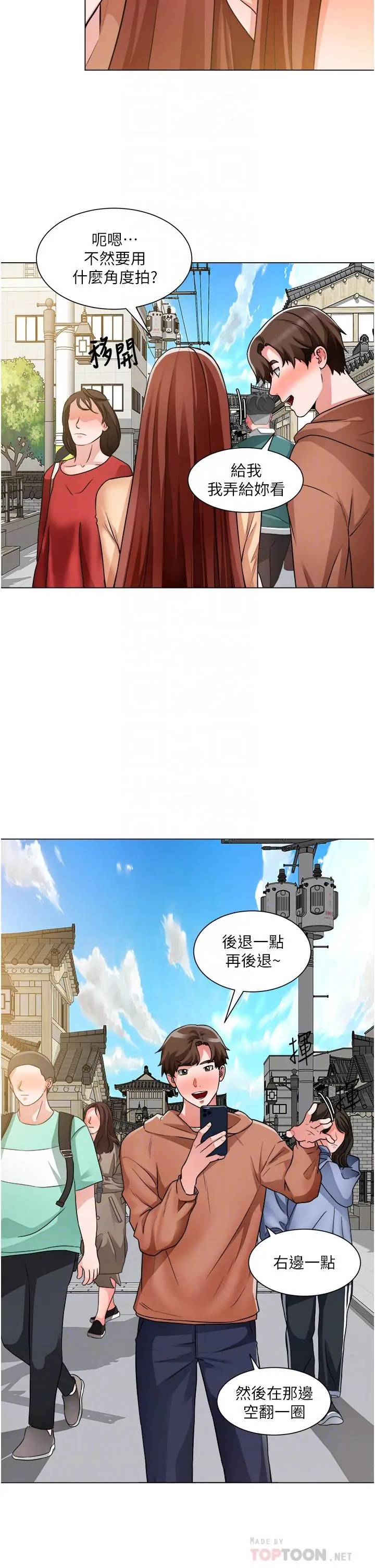 诚征粗工 - 第41话-红粉知己的告白 - page 8