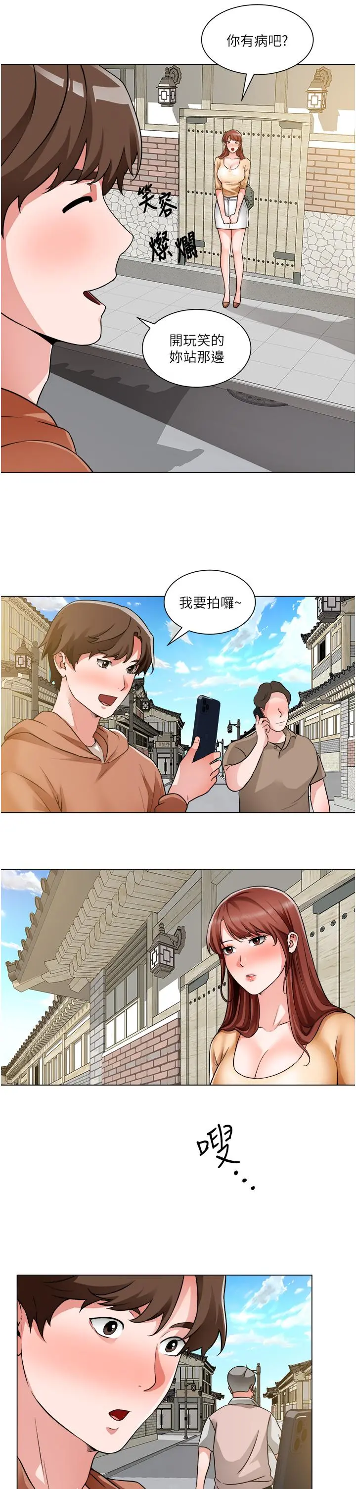 诚征粗工 - 第41话-红粉知己的告白 - page 9