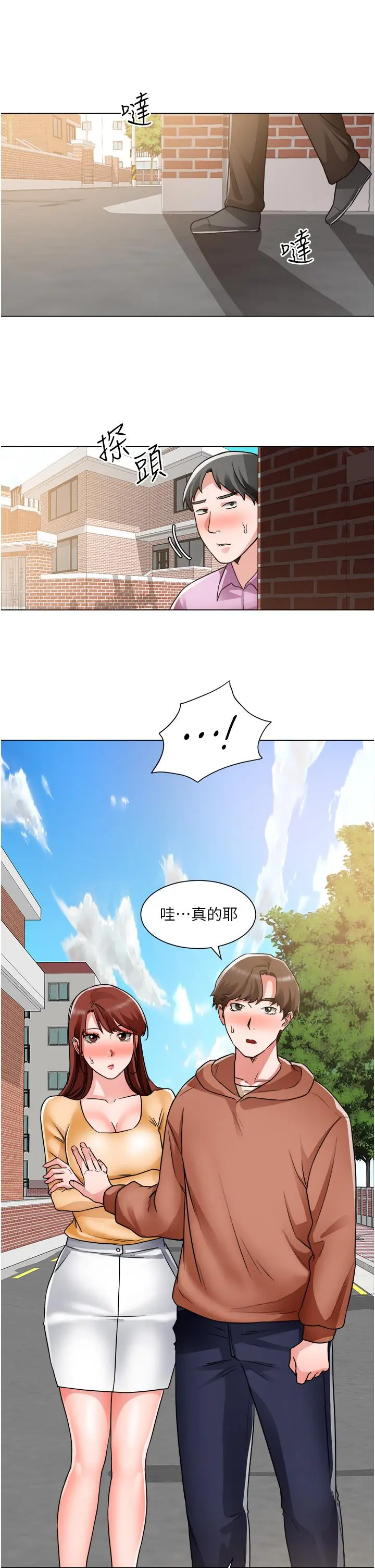 诚征粗工 - 第41话-红粉知己的告白 - page 21
