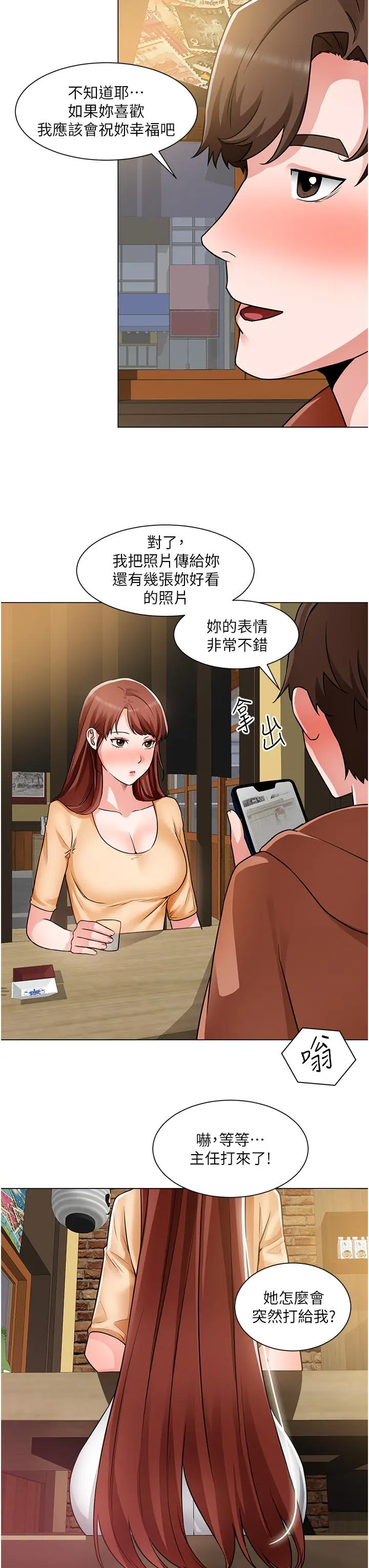 诚征粗工 - 第41话-红粉知己的告白 - page 28