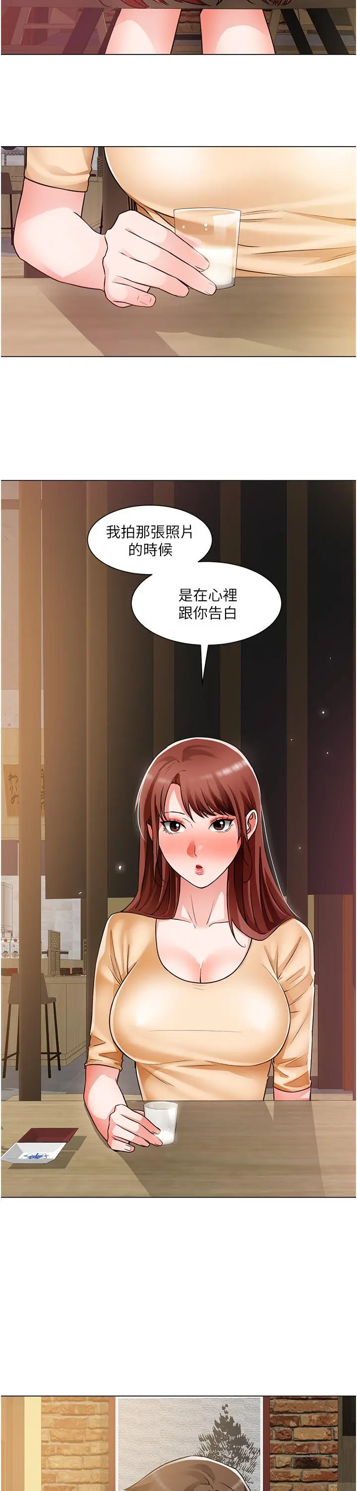 诚征粗工 - 第41话-红粉知己的告白 - page 29