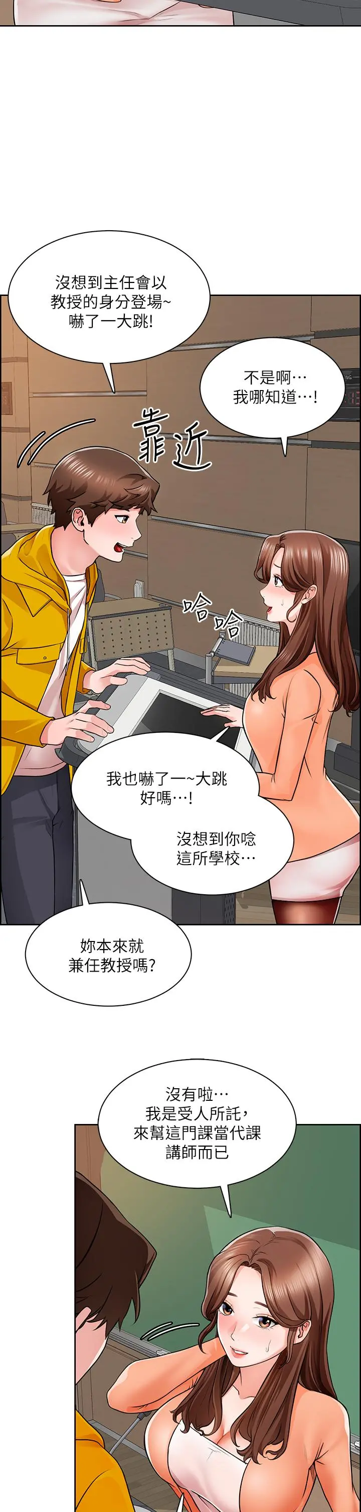 诚征粗工 - 第7话-等你的时候，就湿透了 - page 7