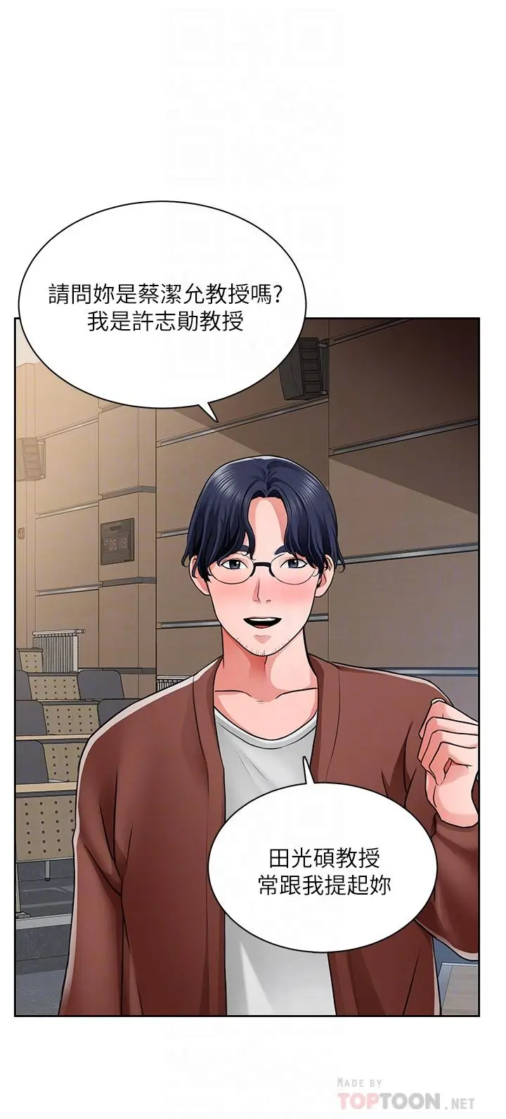 诚征粗工 - 第7话-等你的时候，就湿透了 - page 10
