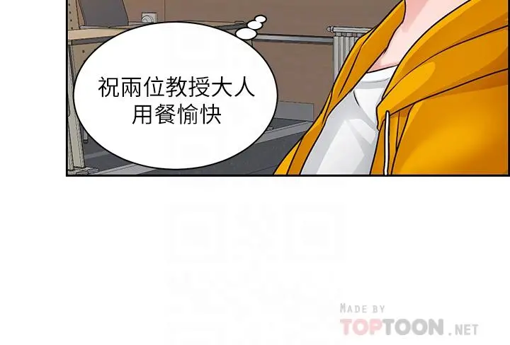 诚征粗工 - 第7话-等你的时候，就湿透了 - page 16