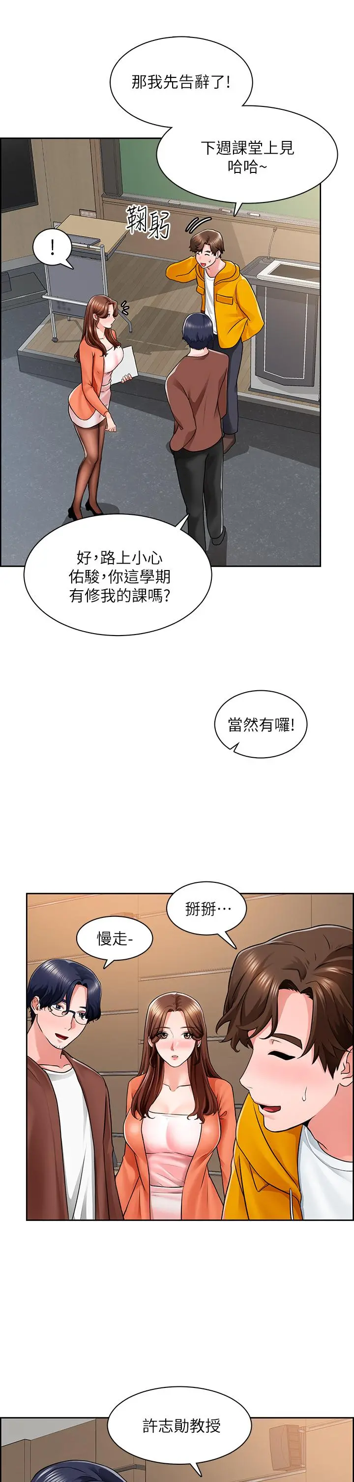 诚征粗工 - 第7话-等你的时候，就湿透了 - page 17
