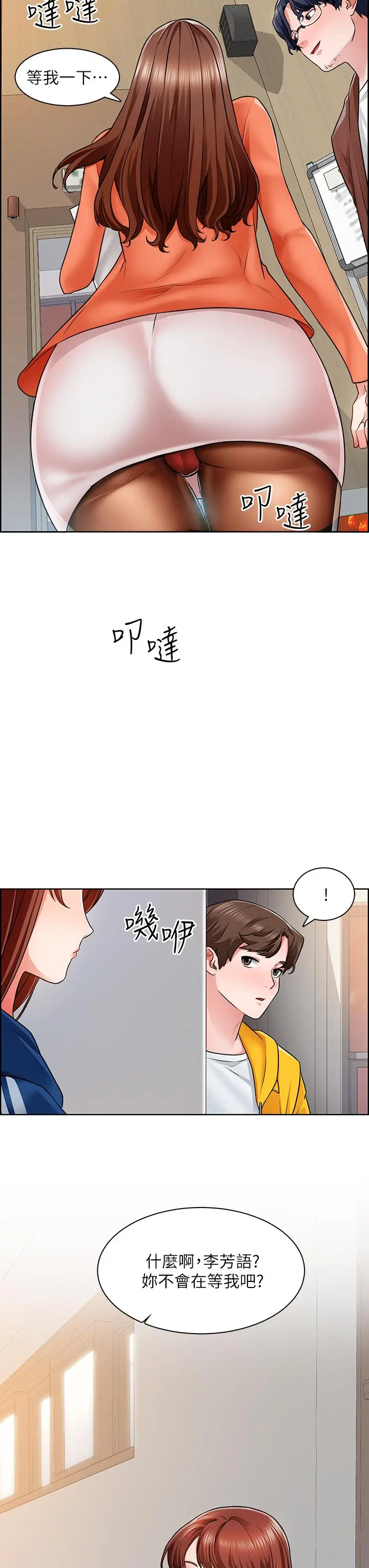 诚征粗工 - 第7话-等你的时候，就湿透了 - page 19