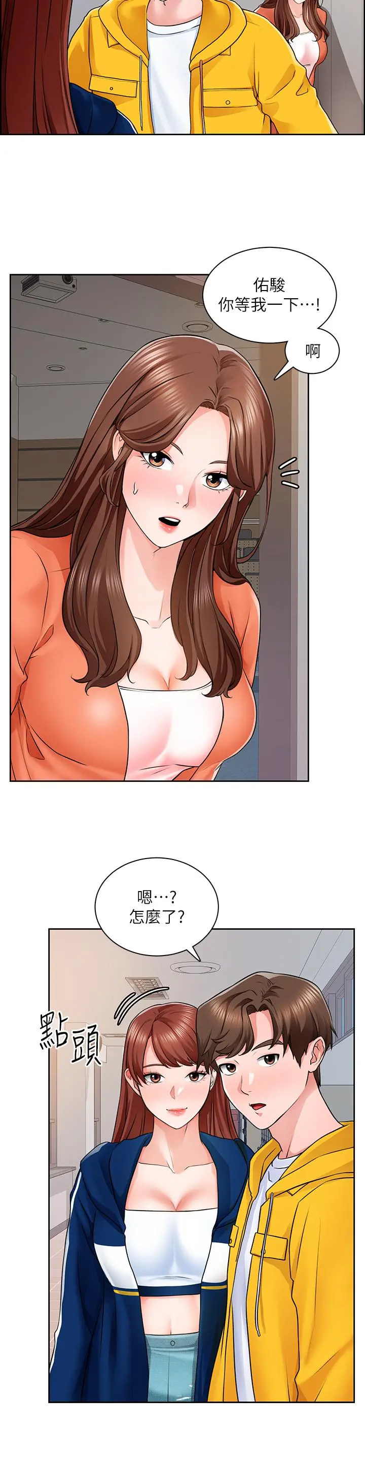 诚征粗工 - 第7话-等你的时候，就湿透了 - page 21