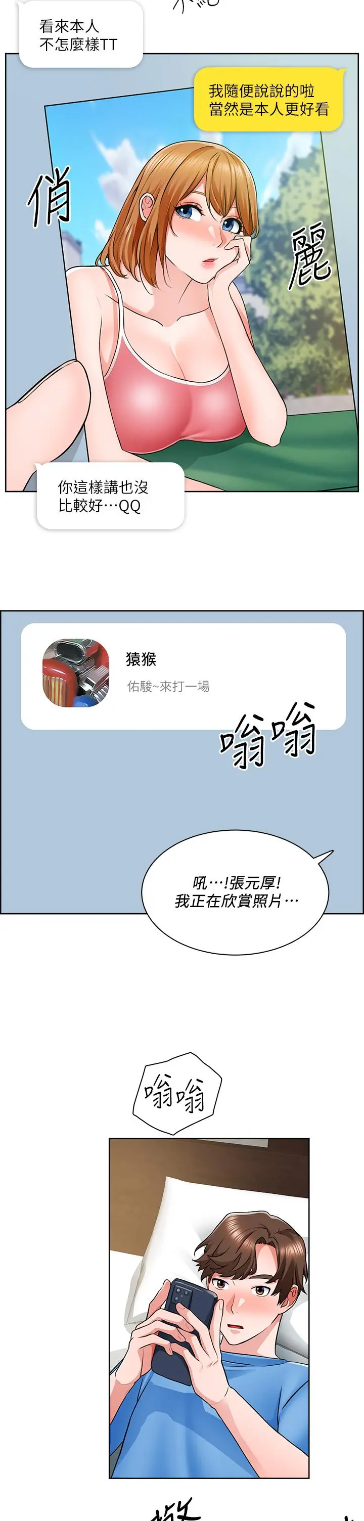诚征粗工 - 第7话-等你的时候，就湿透了 - page 30