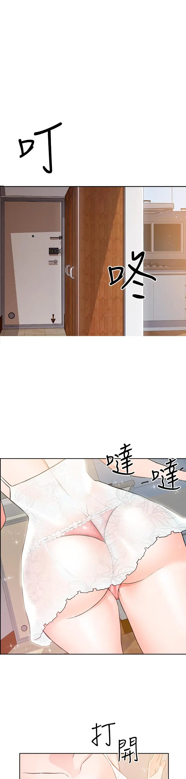 诚征粗工 - 第7话-等你的时候，就湿透了 - page 35
