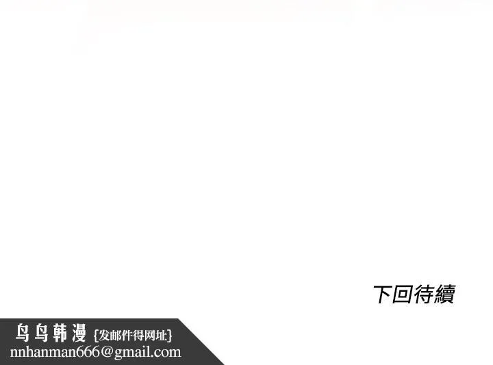 诚征粗工 - 第7话-等你的时候，就湿透了 - page 37