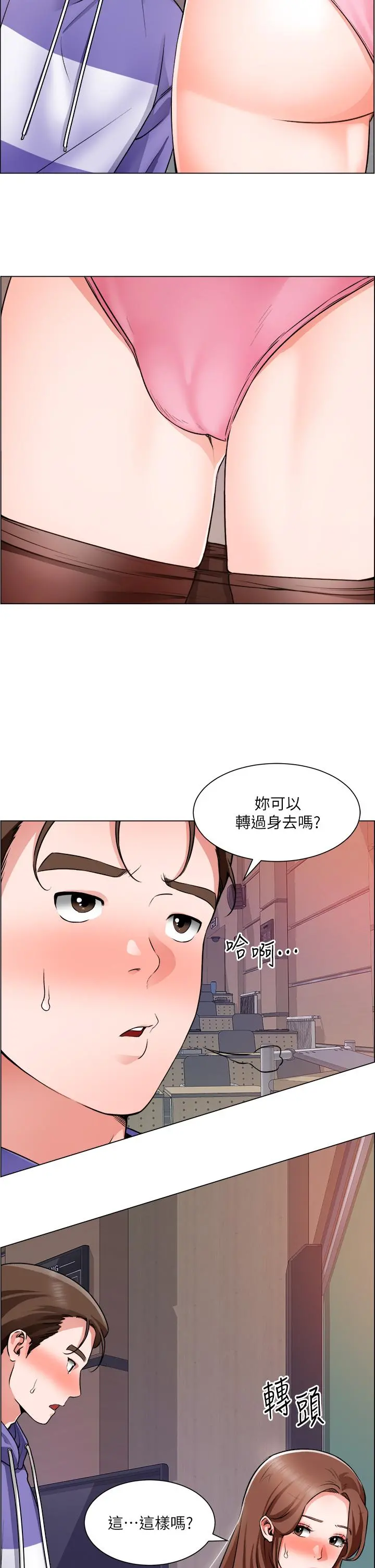 诚征粗工 - 第21话-你们在这里干什么 - page 7