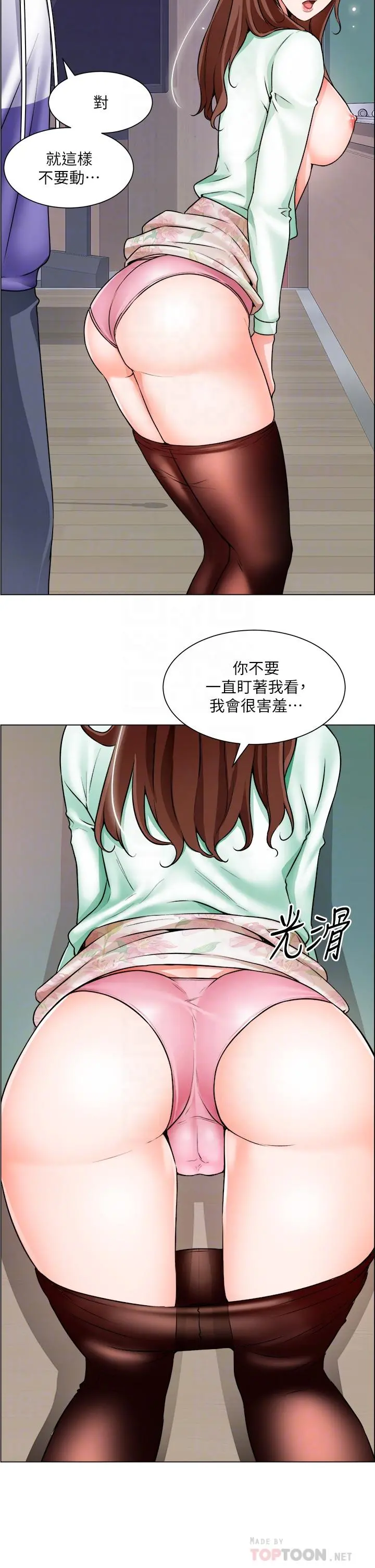 诚征粗工 - 第21话-你们在这里干什么 - page 8