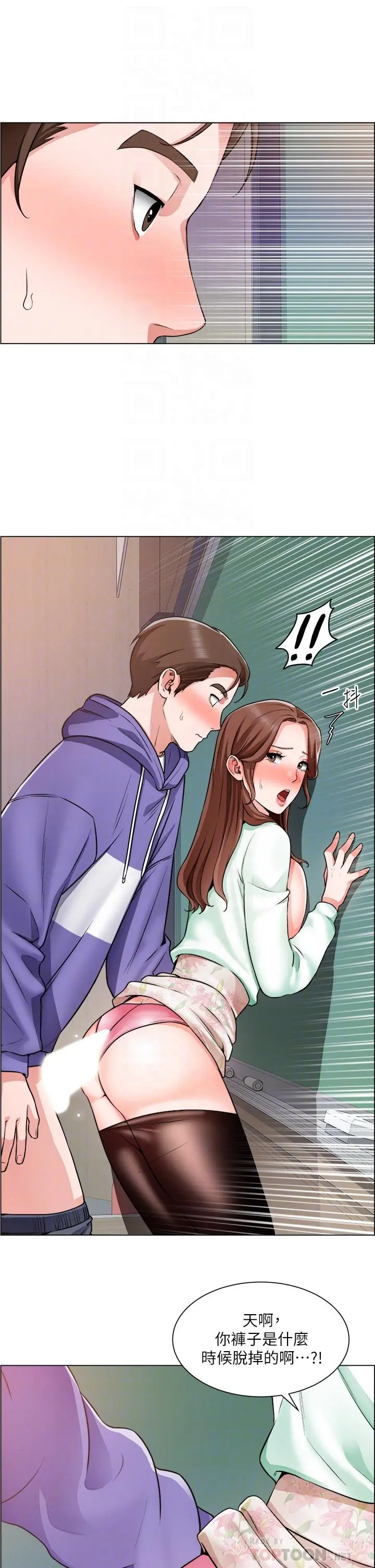 诚征粗工 - 第21话-你们在这里干什么 - page 10