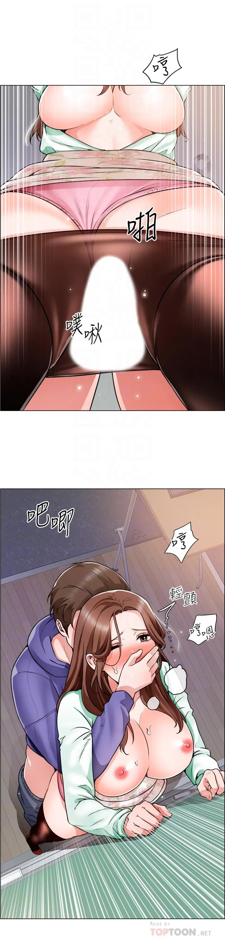 诚征粗工 - 第21话-你们在这里干什么 - page 16