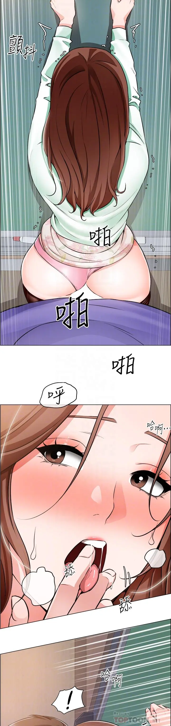 诚征粗工 - 第21话-你们在这里干什么 - page 18