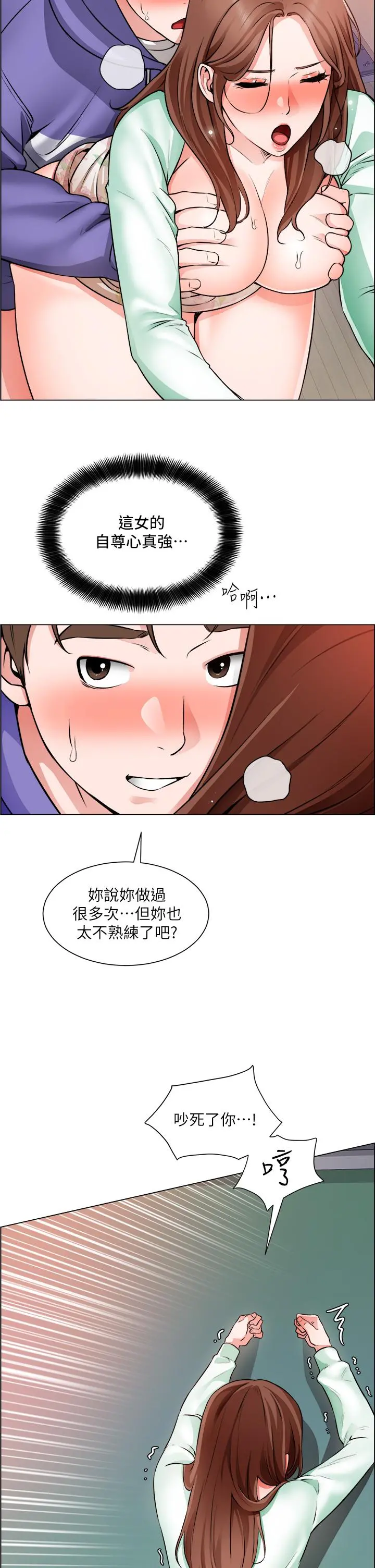 诚征粗工 - 第21话-你们在这里干什么 - page 24