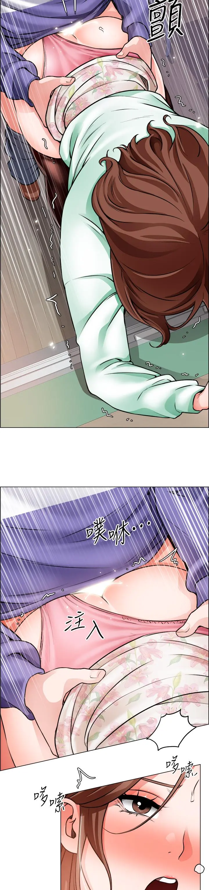 诚征粗工 - 第21话-你们在这里干什么 - page 29