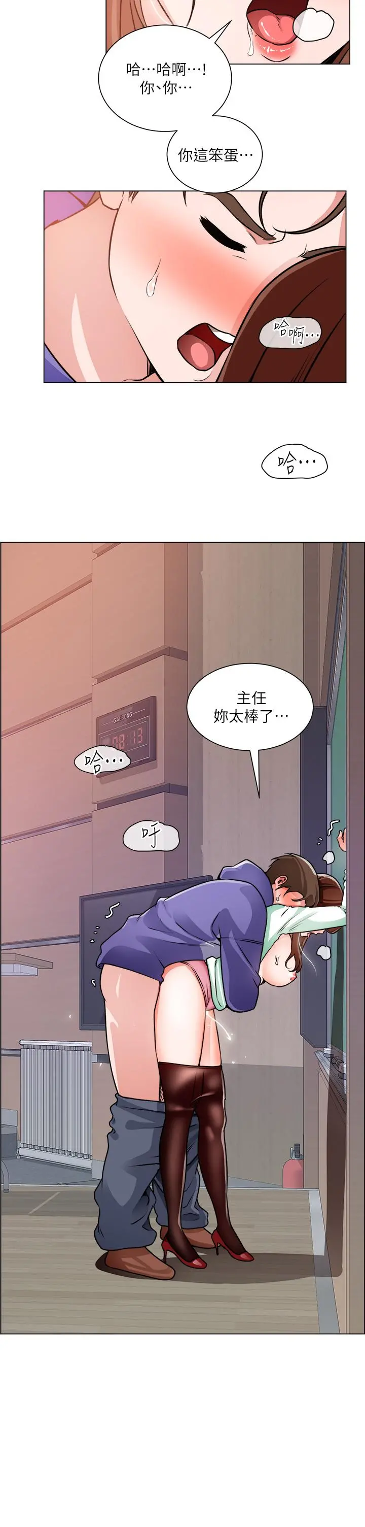 诚征粗工 - 第21话-你们在这里干什么 - page 30