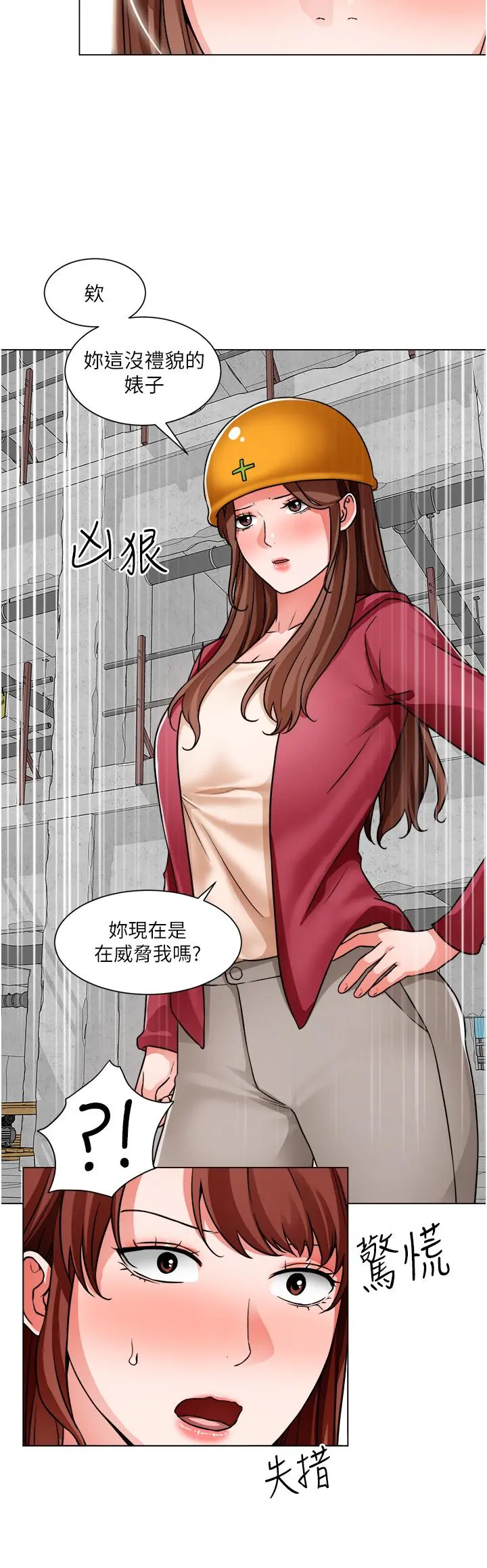 诚征粗工 - 第46话-佑骏争夺战 - page 9