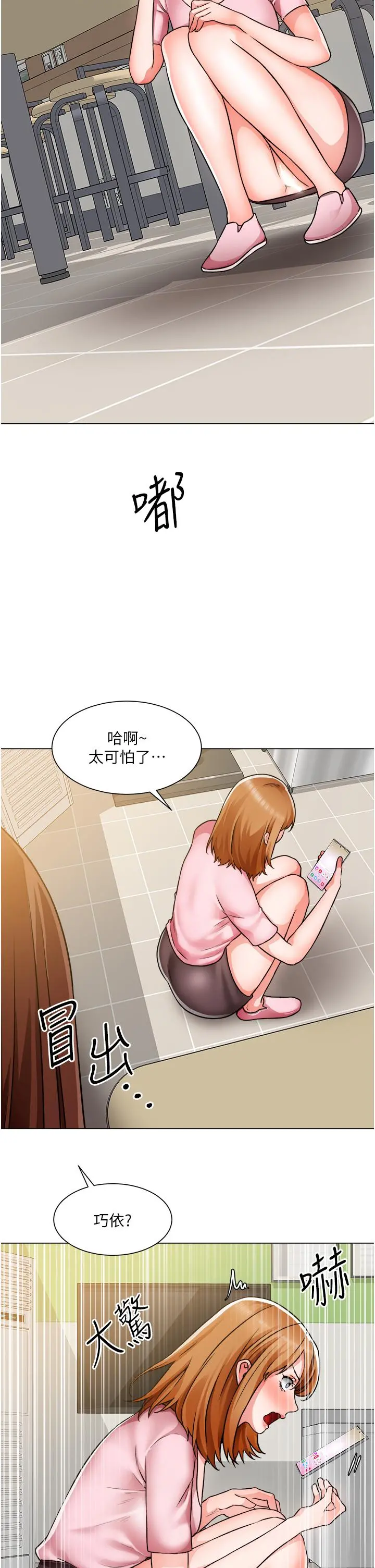 诚征粗工 - 第46话-佑骏争夺战 - page 29