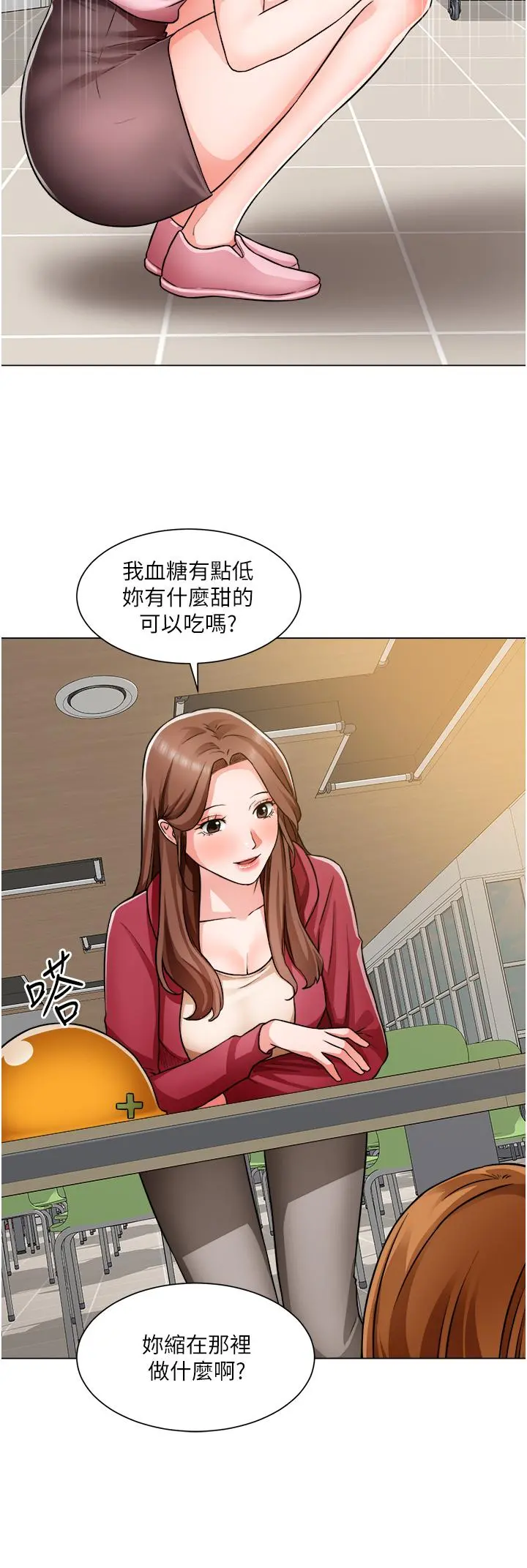 诚征粗工 - 第46话-佑骏争夺战 - page 30