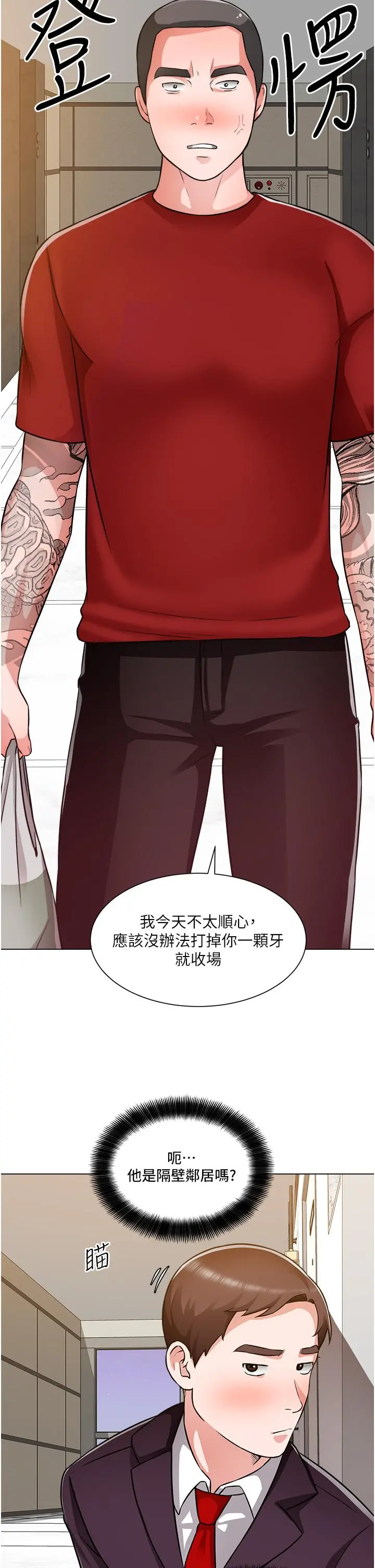 诚征粗工 - 第46话-佑骏争夺战 - page 34