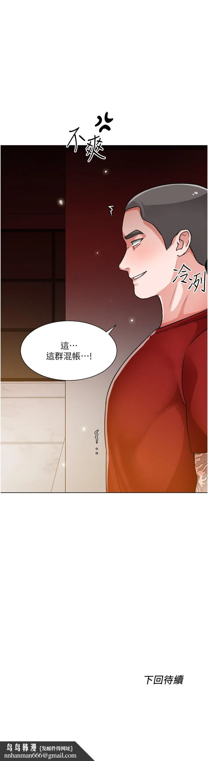 诚征粗工 - 第46话-佑骏争夺战 - page 37