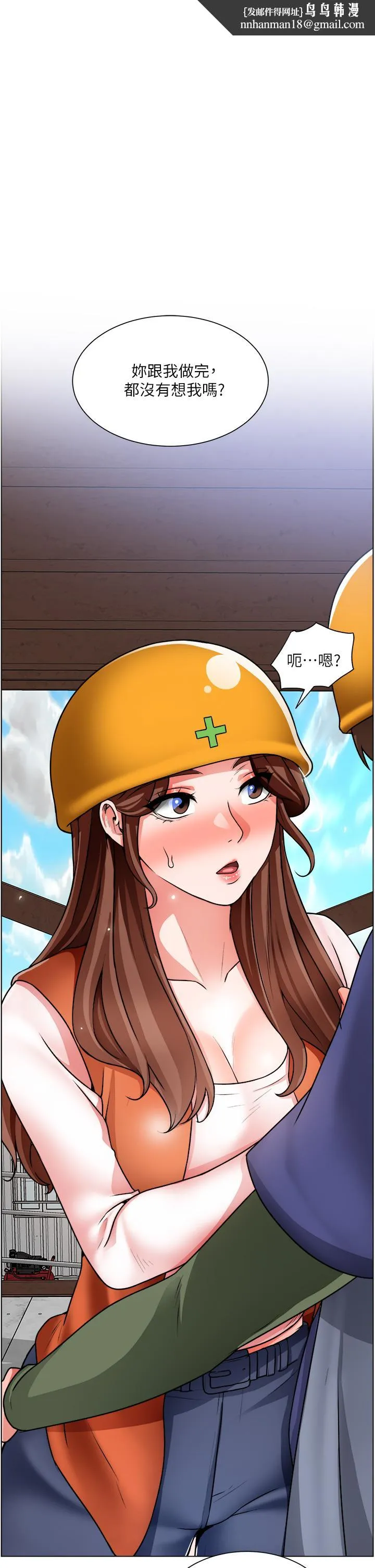 诚征粗工 - 第18话-看着主任的胸部自慰 - page 1