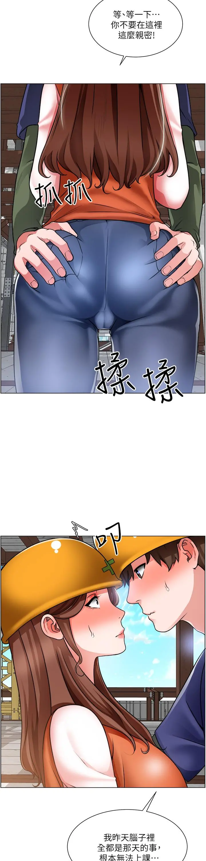 诚征粗工 - 第18话-看着主任的胸部自慰 - page 2