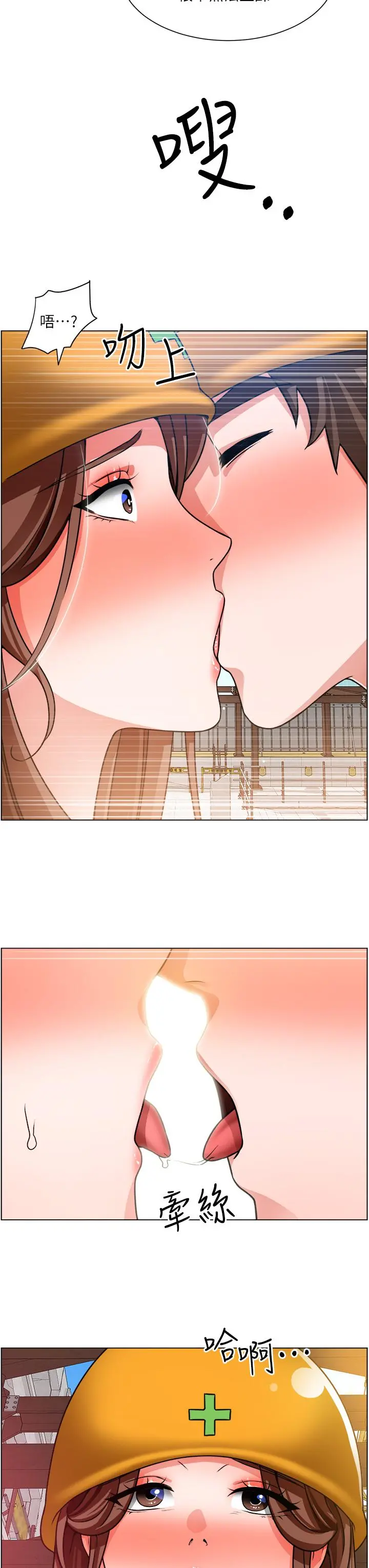 诚征粗工 - 第18话-看着主任的胸部自慰 - page 3